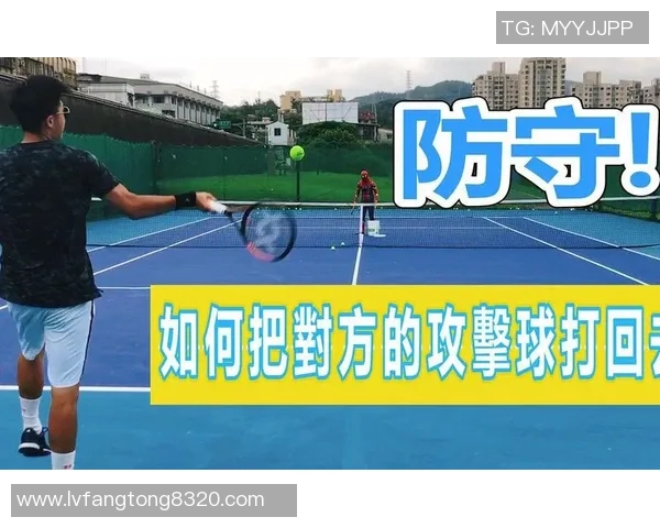 西安网球队区域防守策略解析与战术应用探讨